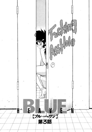 Blue Heaven Ch.1-3 Page #37