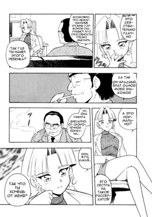 Blue Heaven Ch.1-3