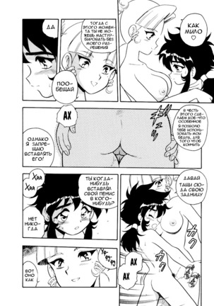Blue Heaven Ch.1-3 Page #14