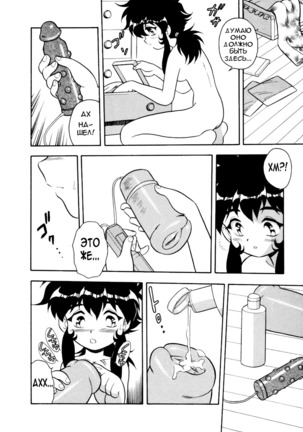 Blue Heaven Ch.1-3 Page #26