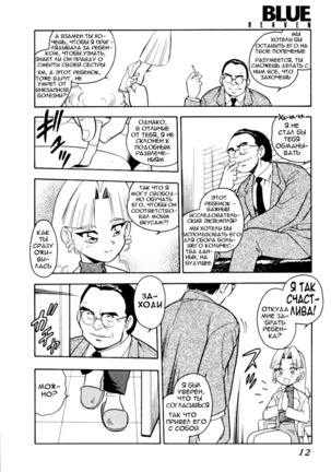 Blue Heaven Ch.1-3