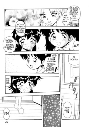 Blue Heaven Ch.1-3 Page #43