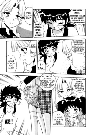 Blue Heaven Ch.1-3 Page #35