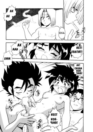 Blue Heaven Ch.1-3 Page #53