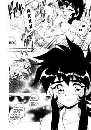Blue Heaven Ch.1-3 Page #52