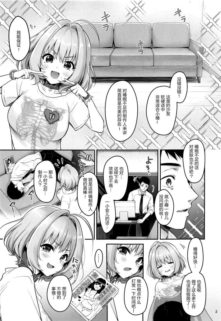 P-sama Senzoku Awahime Riamu-chan
