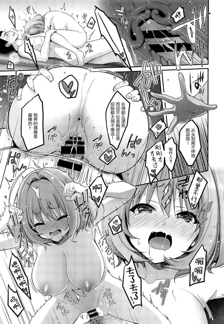 P-sama Senzoku Awahime Riamu-chan