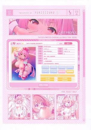 P-sama Senzoku Awahime Riamu-chan Page #32