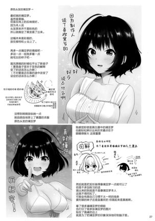 P-sama Senzoku Awahime Riamu-chan Page #30