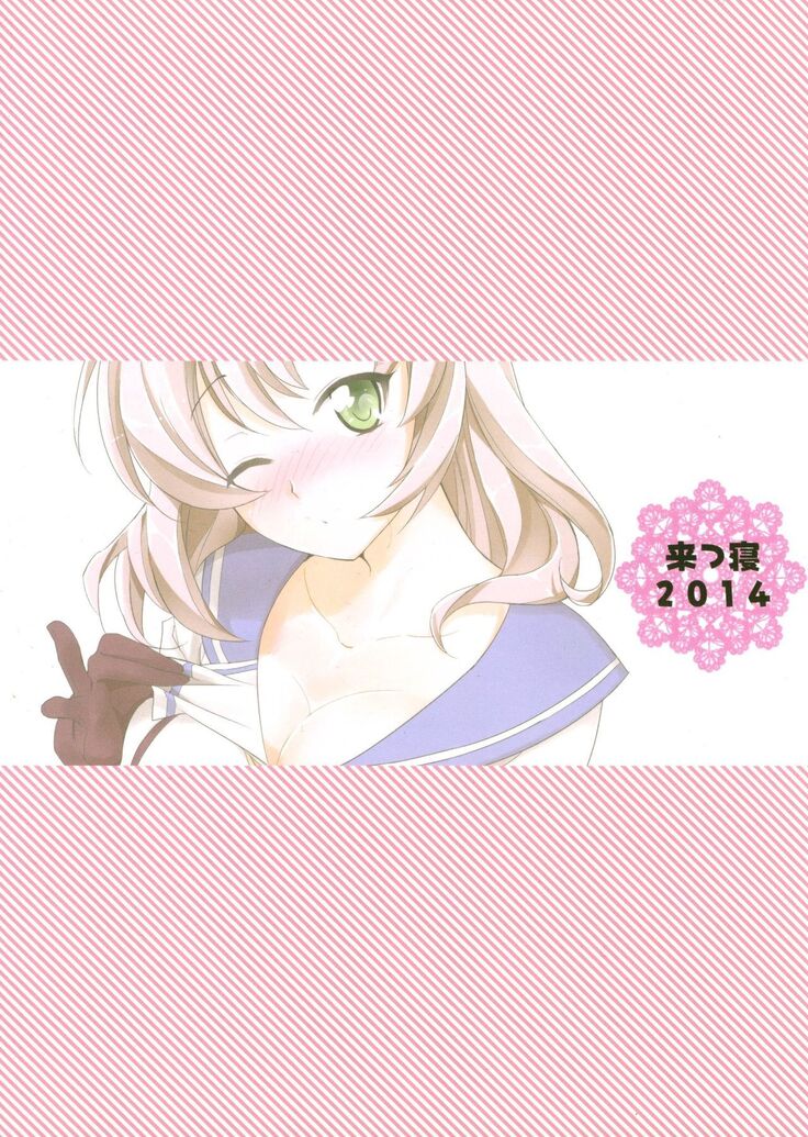 Daijoubu? Tsukarete naai? Jaa Kinugasa-san to Ecchi Shiyo ♥ | You okay? Are you tired? No? Then let's have sex! ♥