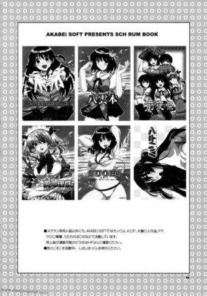 Sensei Mikoto - Page 23