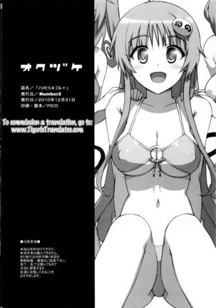 Hame Tora☆Full+ - Page 11