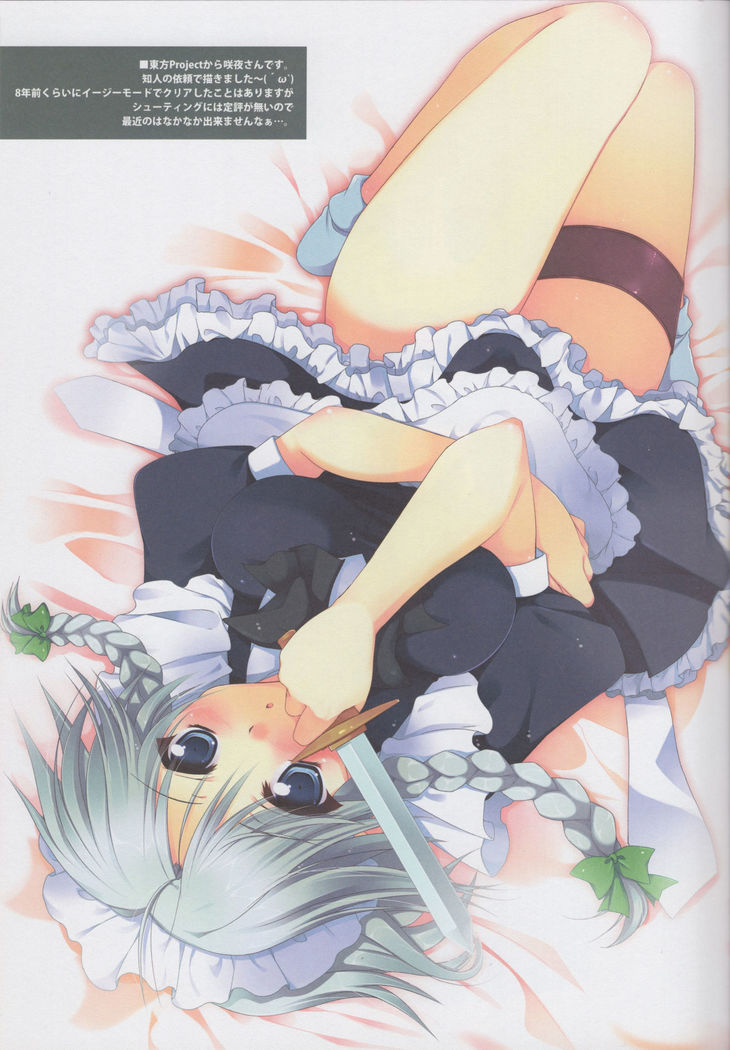 Ou wa ko o kanenai.