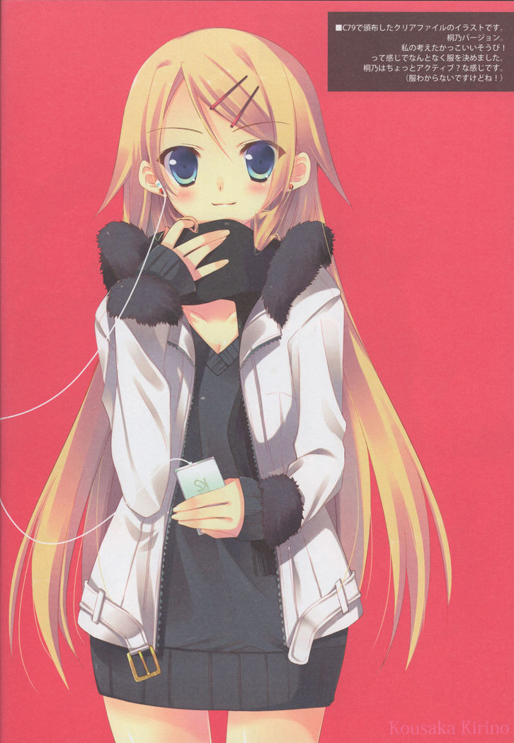 Ou wa ko o kanenai.