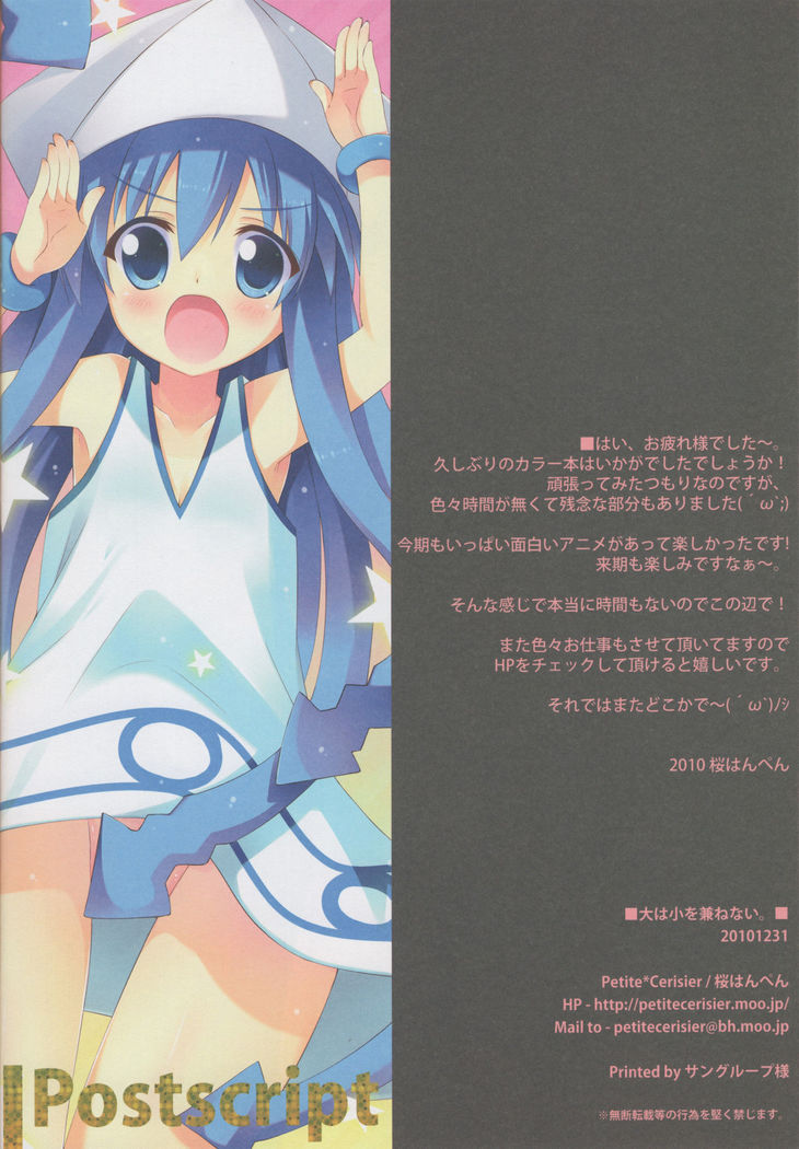 Ou wa ko o kanenai.