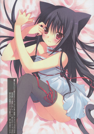 Ou wa ko o kanenai. Page #16