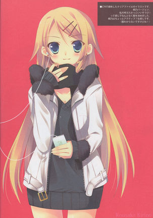 Ou wa ko o kanenai. Page #14