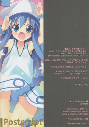 Ou wa ko o kanenai. Page #18