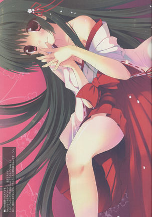 Ou wa ko o kanenai. Page #17