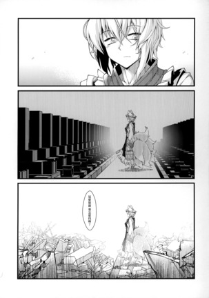 Exogamy 2 - Page 25