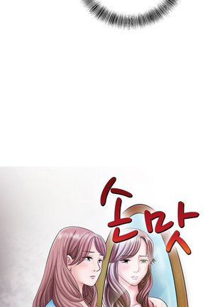 The Taste of Hands Ch.1-53 Page #38