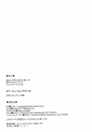 Reiju no Saeta Tsukaikata Page #21