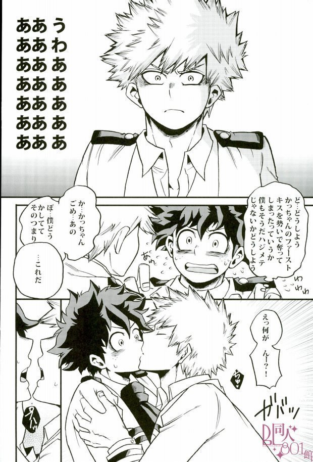 ハジメテXXXヒーロー