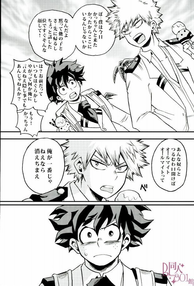ハジメテXXXヒーロー
