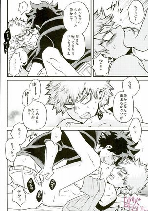 ハジメテXXXヒーロー Page #23