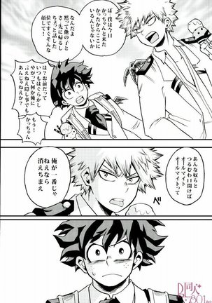 ハジメテXXXヒーロー Page #13