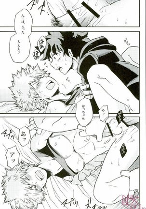 ハジメテXXXヒーロー Page #22