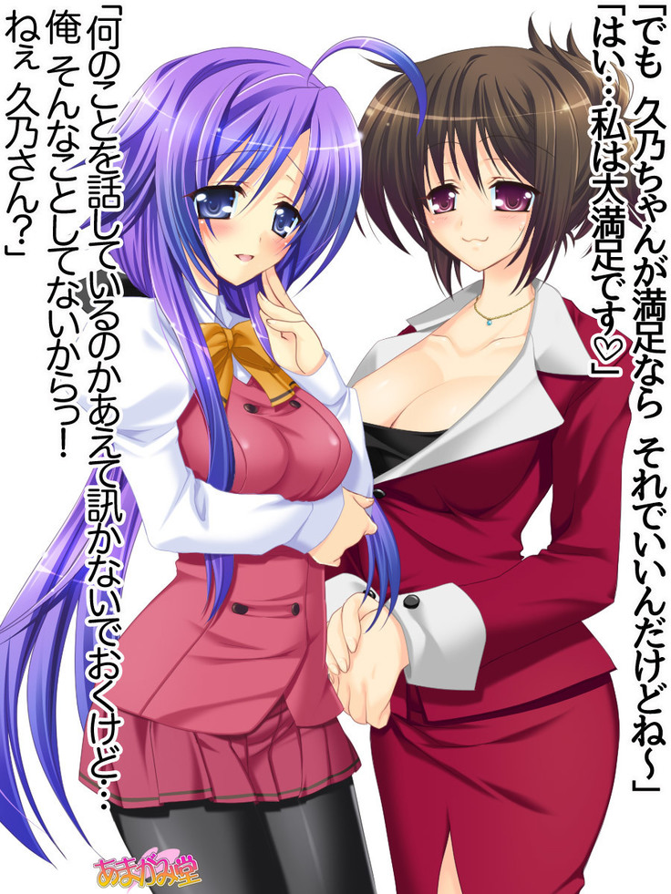 Toshiuezuma Hisano-san no, Nakadashi Onedari Love Sex Ch. 1-12