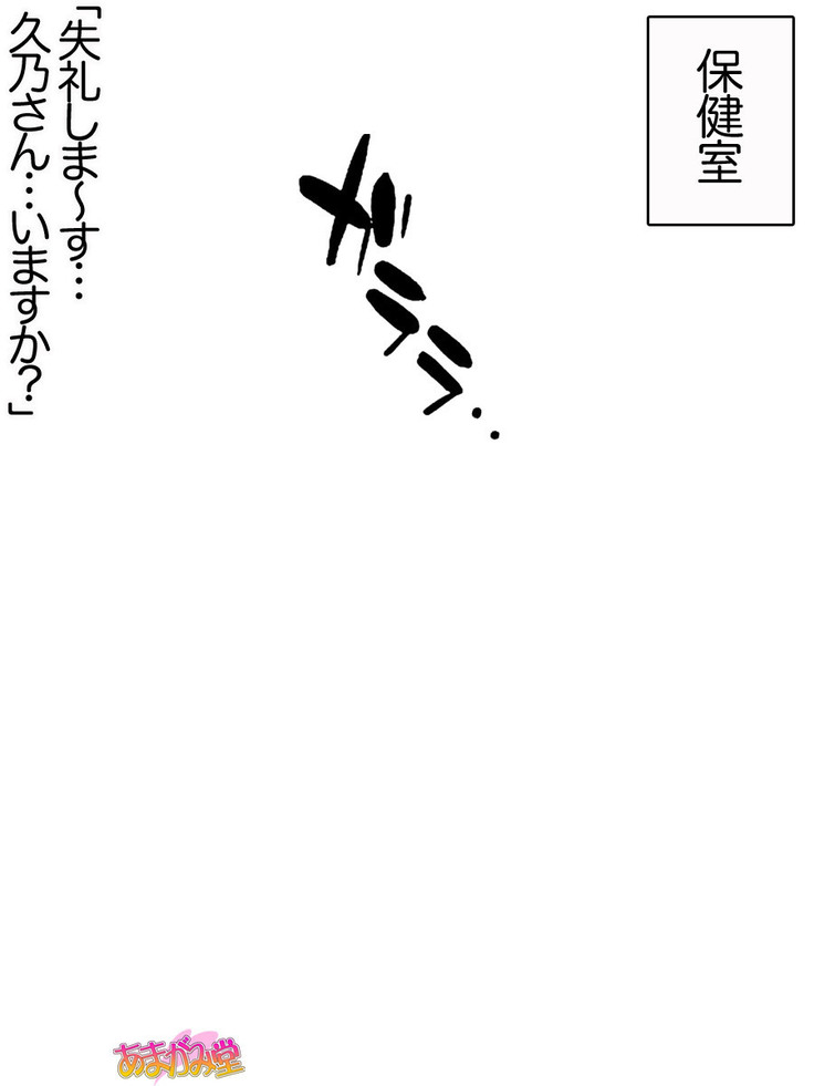 Toshiuezuma Hisano-san no, Nakadashi Onedari Love Sex Ch. 1-12