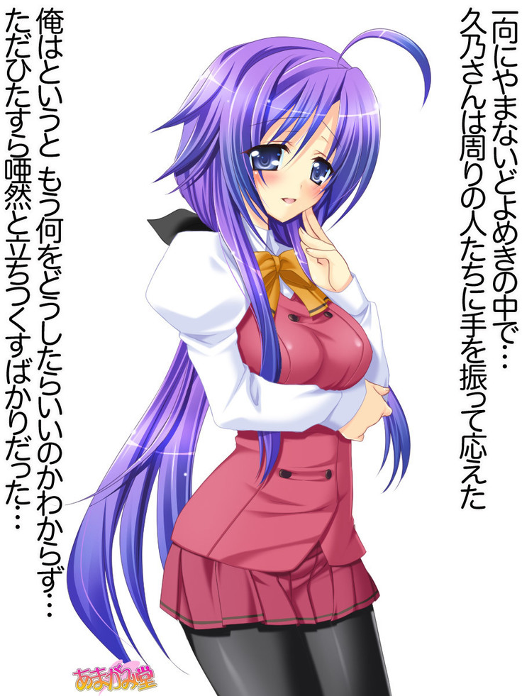 Toshiuezuma Hisano-san no, Nakadashi Onedari Love Sex Ch. 1-12