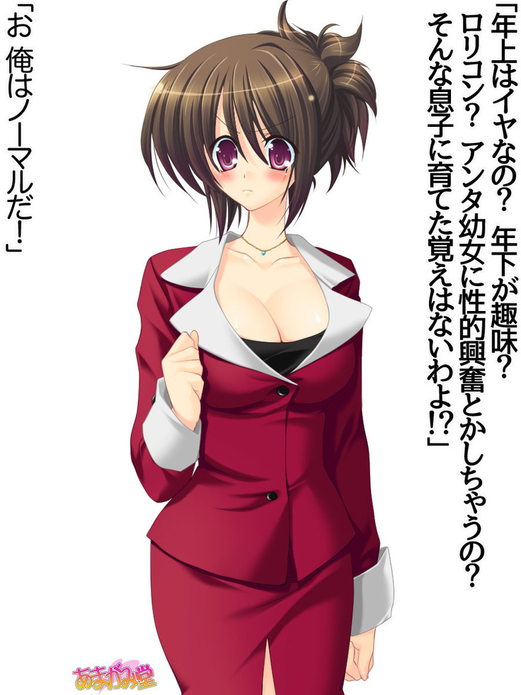 Toshiuezuma Hisano-san no, Nakadashi Onedari Love Sex Ch. 1-12