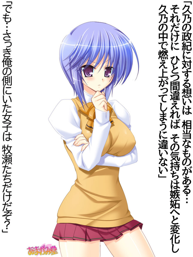 Toshiuezuma Hisano-san no, Nakadashi Onedari Love Sex Ch. 1-12