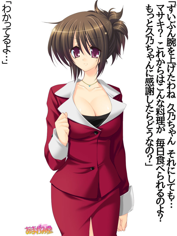 Toshiuezuma Hisano-san no, Nakadashi Onedari Love Sex Ch. 1-12