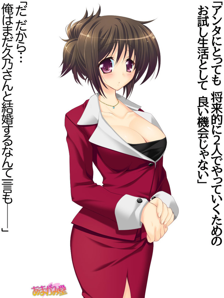 Toshiuezuma Hisano-san no, Nakadashi Onedari Love Sex Ch. 1-12