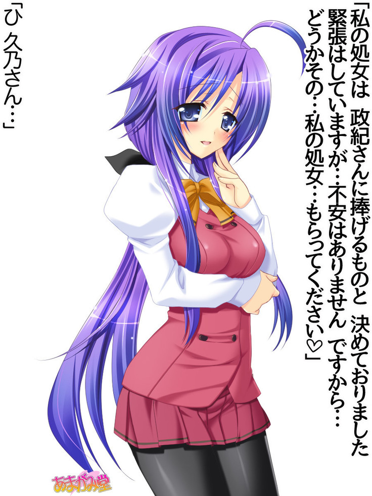Toshiuezuma Hisano-san no, Nakadashi Onedari Love Sex Ch. 1-12