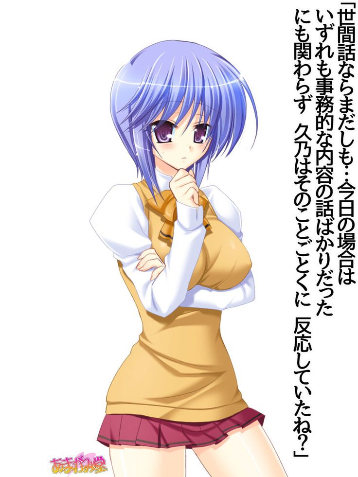 Toshiuezuma Hisano-san no, Nakadashi Onedari Love Sex Ch. 1-12