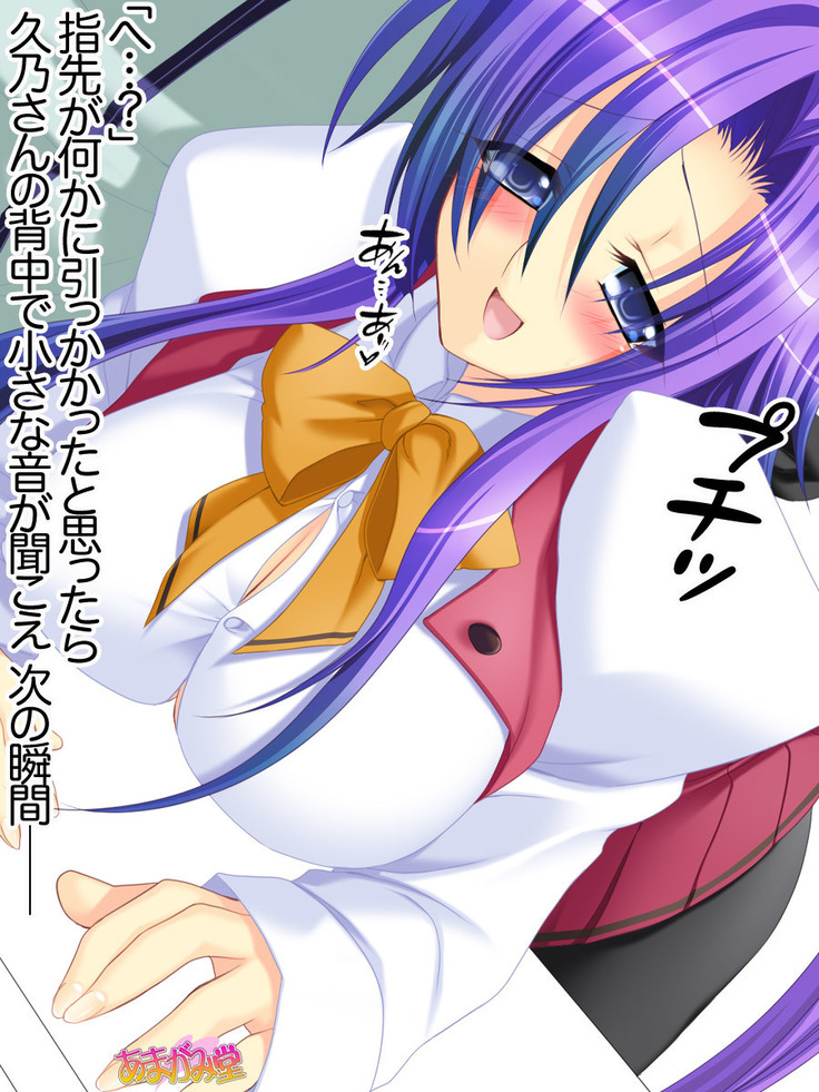 Toshiuezuma Hisano-san no, Nakadashi Onedari Love Sex Ch. 1-12