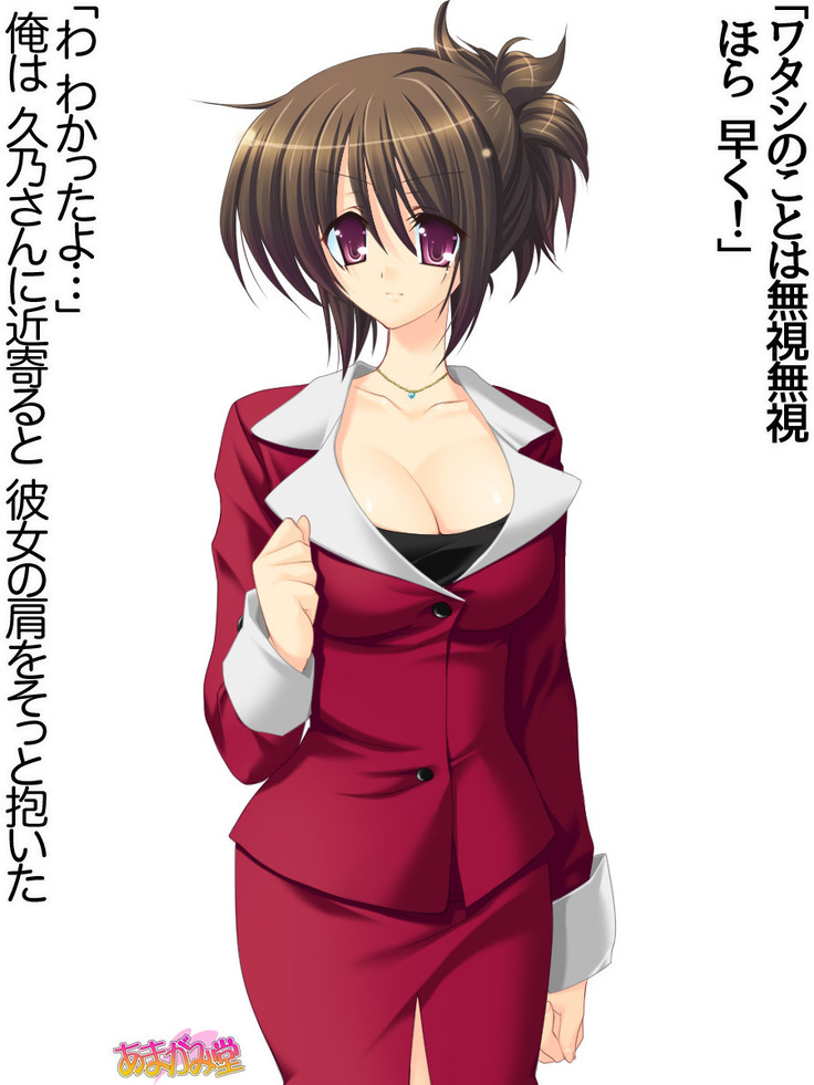 Toshiuezuma Hisano-san no, Nakadashi Onedari Love Sex Ch. 1-12