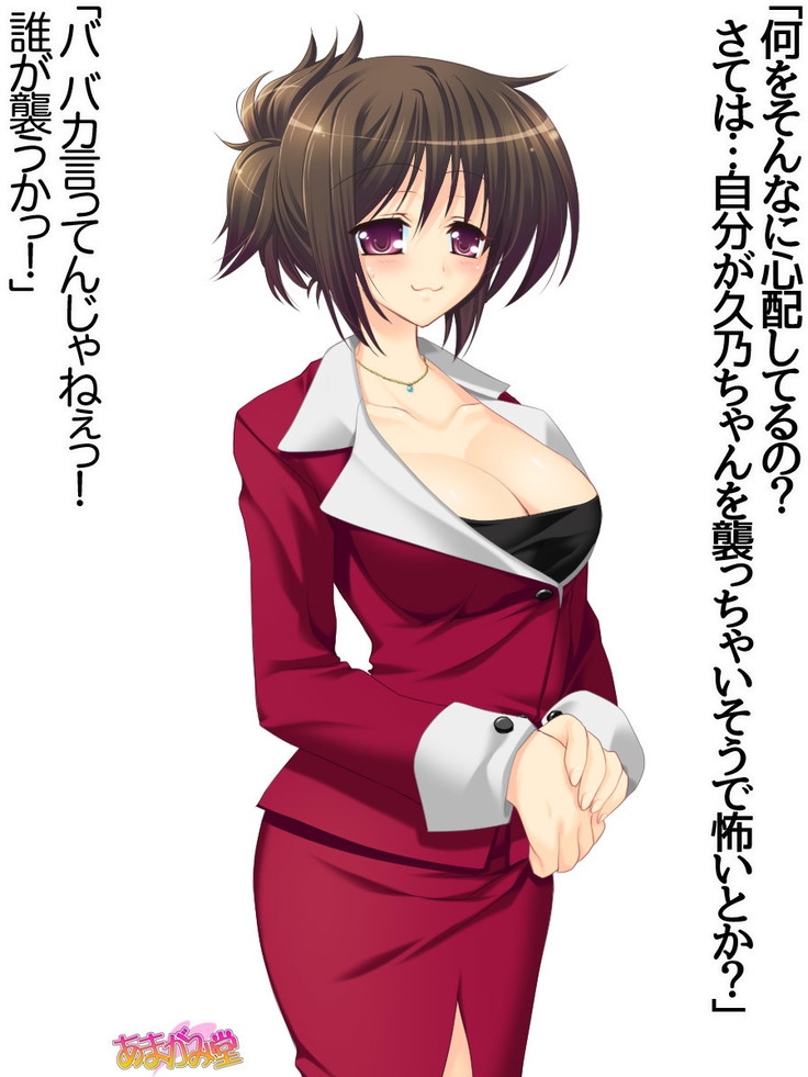 Toshiuezuma Hisano-san no, Nakadashi Onedari Love Sex Ch. 1-12