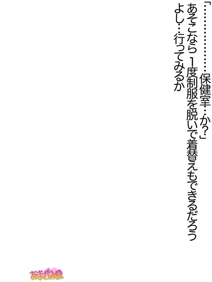 Toshiuezuma Hisano-san no, Nakadashi Onedari Love Sex Ch. 1-12