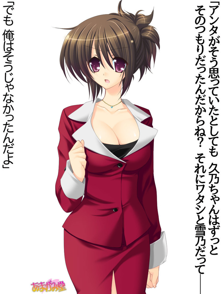 Toshiuezuma Hisano-san no, Nakadashi Onedari Love Sex Ch. 1-12
