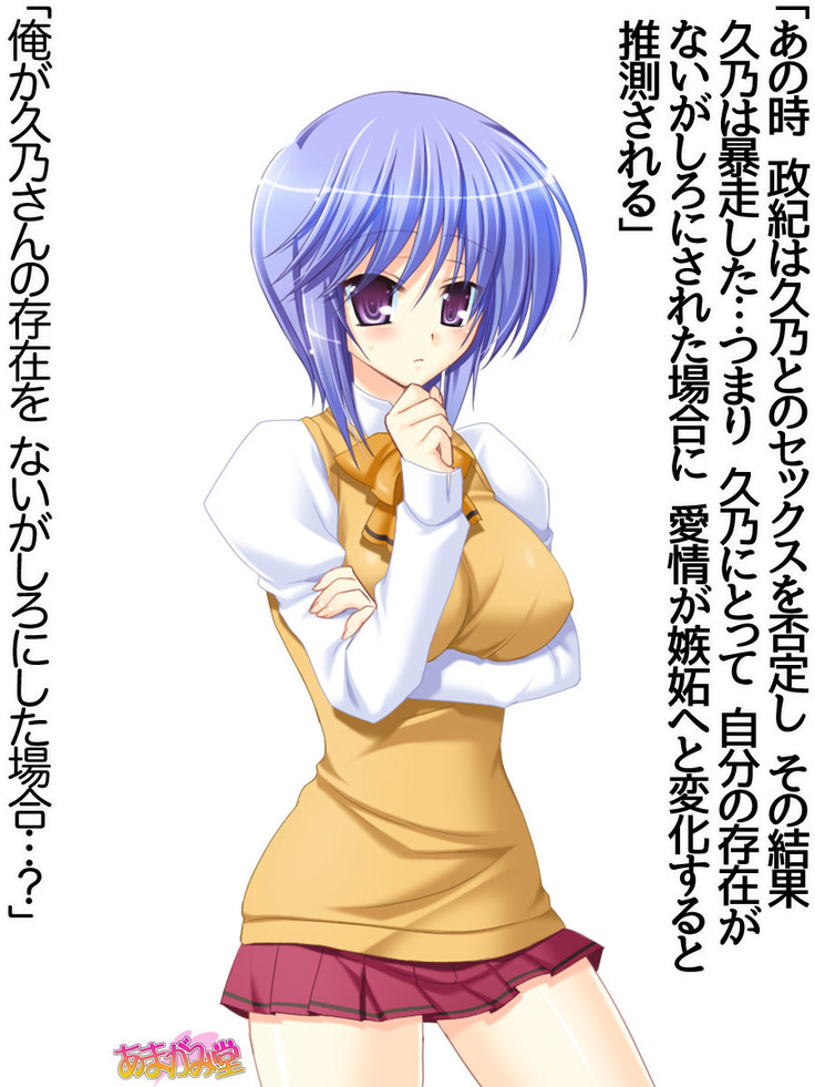 Toshiuezuma Hisano-san no, Nakadashi Onedari Love Sex Ch. 1-12