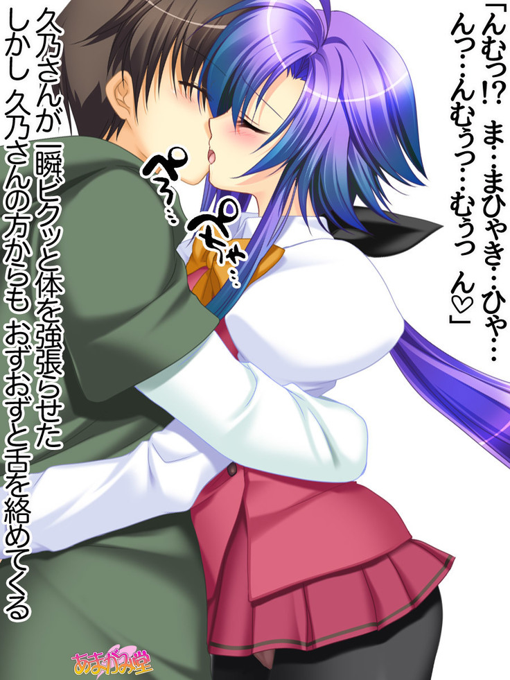 Toshiuezuma Hisano-san no, Nakadashi Onedari Love Sex Ch. 1-12
