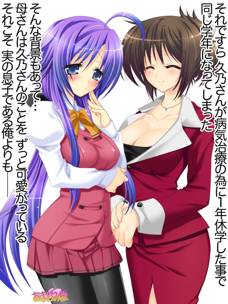 Toshiuezuma Hisano-san no, Nakadashi Onedari Love Sex Ch. 1-12