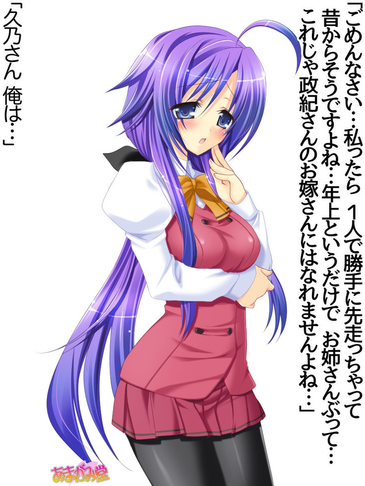 Toshiuezuma Hisano-san no, Nakadashi Onedari Love Sex Ch. 1-12