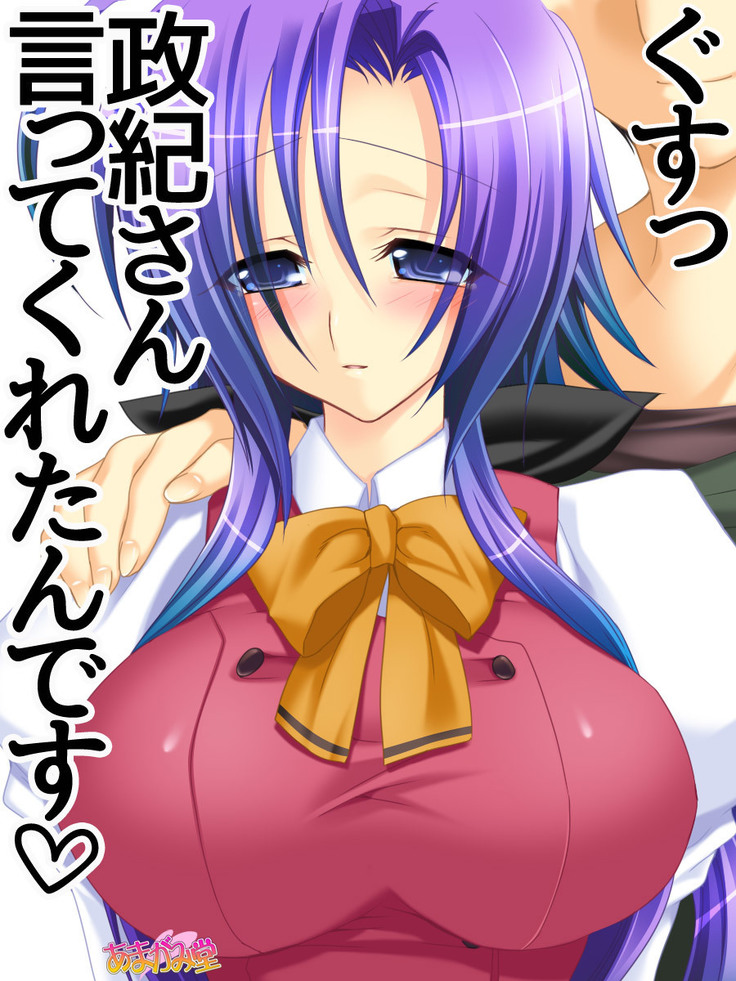 Toshiuezuma Hisano-san no, Nakadashi Onedari Love Sex Ch. 1-12